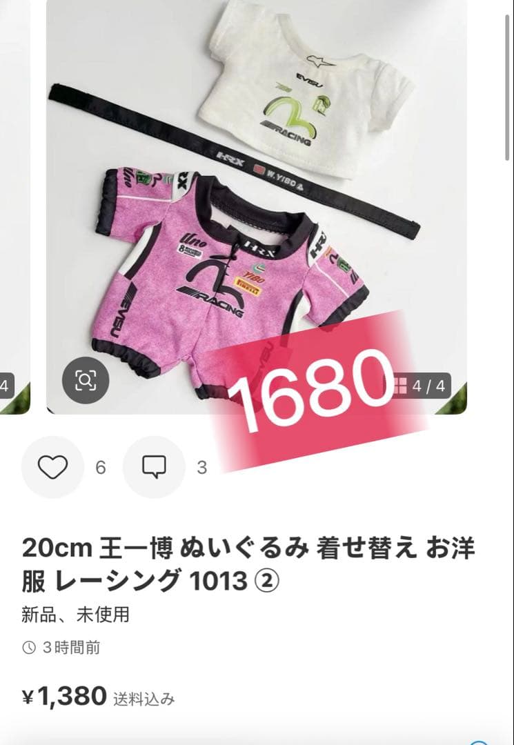 ②蓮ページ④
