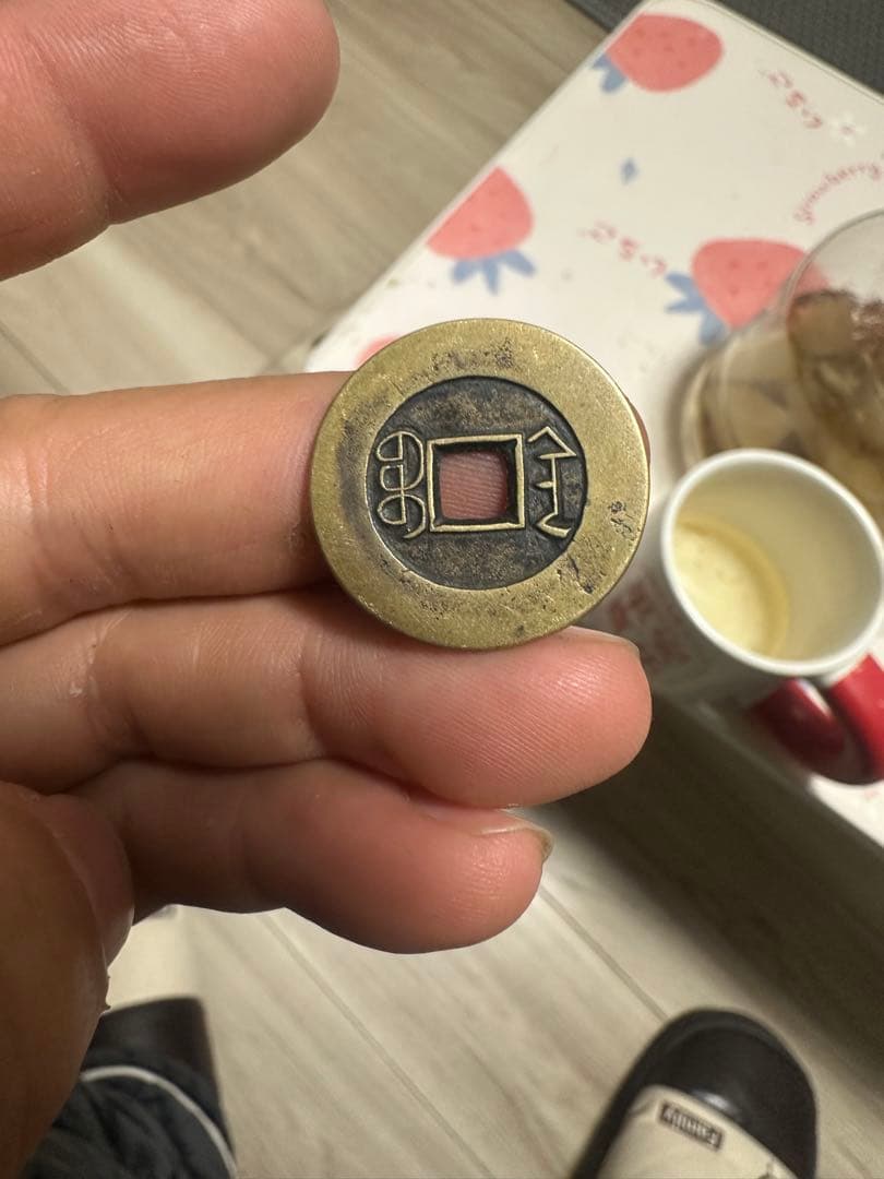 嘉庆通寶母錢