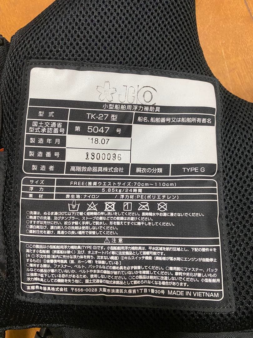 MCワークス　ライフジャケット フローティングベスト　美品
