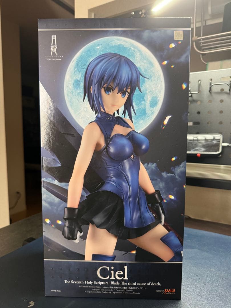 き*り様 月姫　シエル　フィギュア　グッドスマイルカンパニー