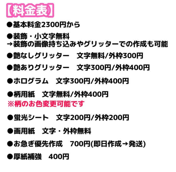 連結うちわ文字　オーダー