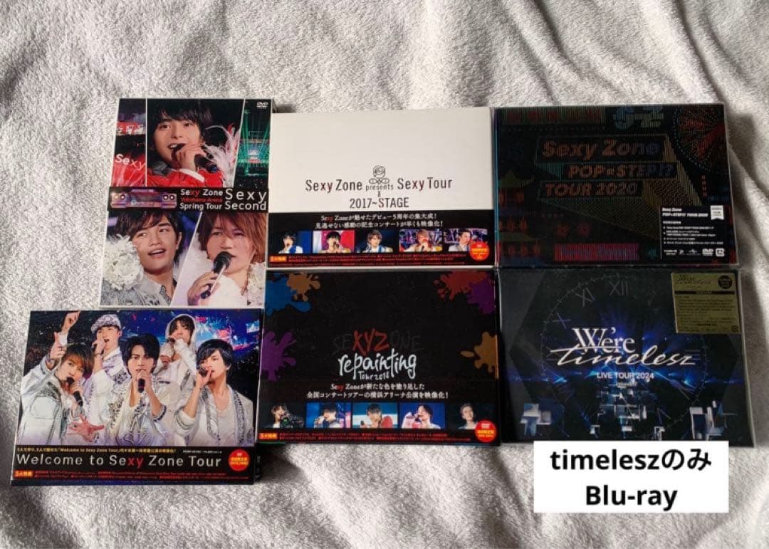 SexyZone timelesz グッズ まとめ売り