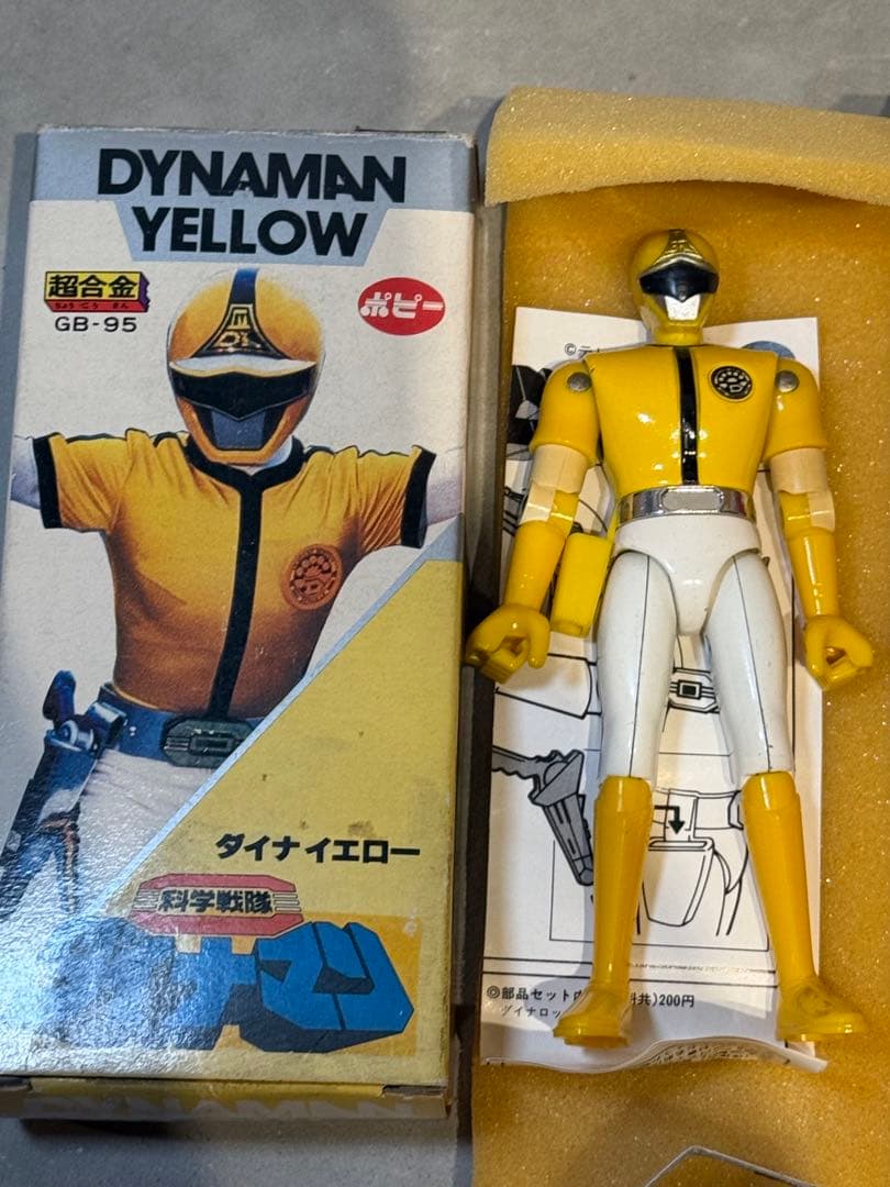 ダイナマン ダイナレッド ダイナイエロー 超合金セット