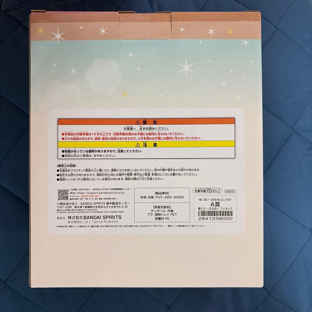 雪ミク 一番くじ 2026 A賞 フィギュア