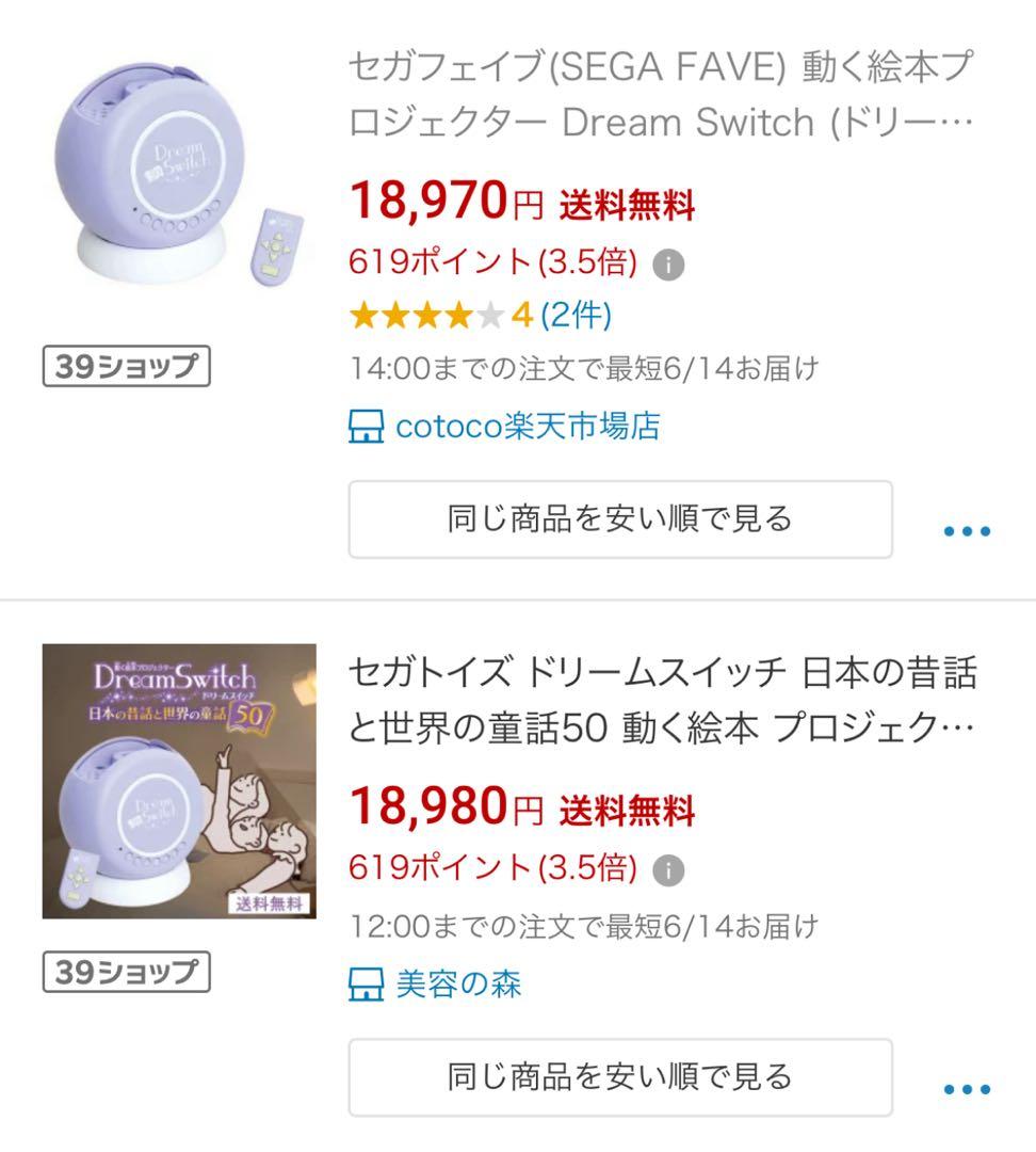 【新品未開封】Dream Switch ドリームスイッチ50話収録 SEGA