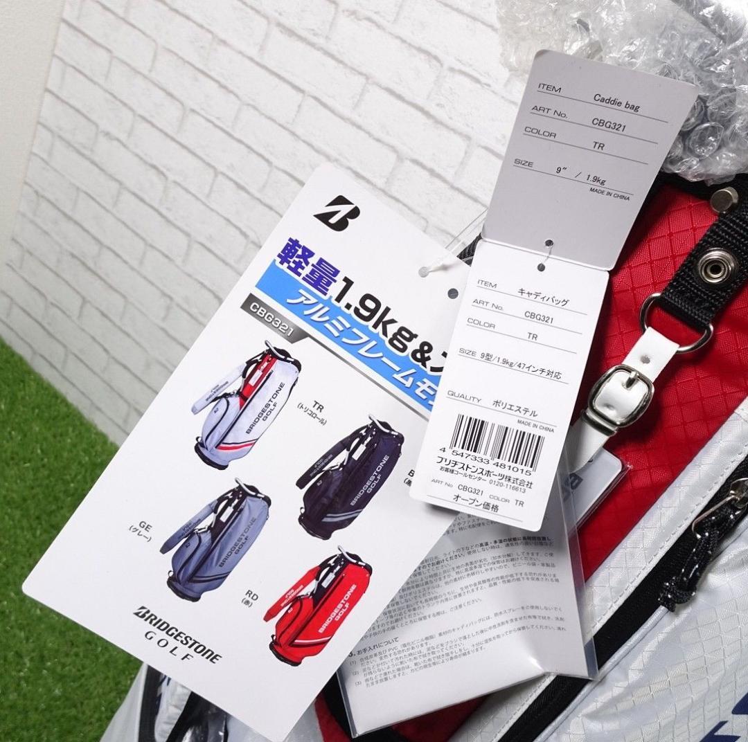 キャデイーバッグ ブリヂストン CBG321 9型 47インチ 1.9kg 未使