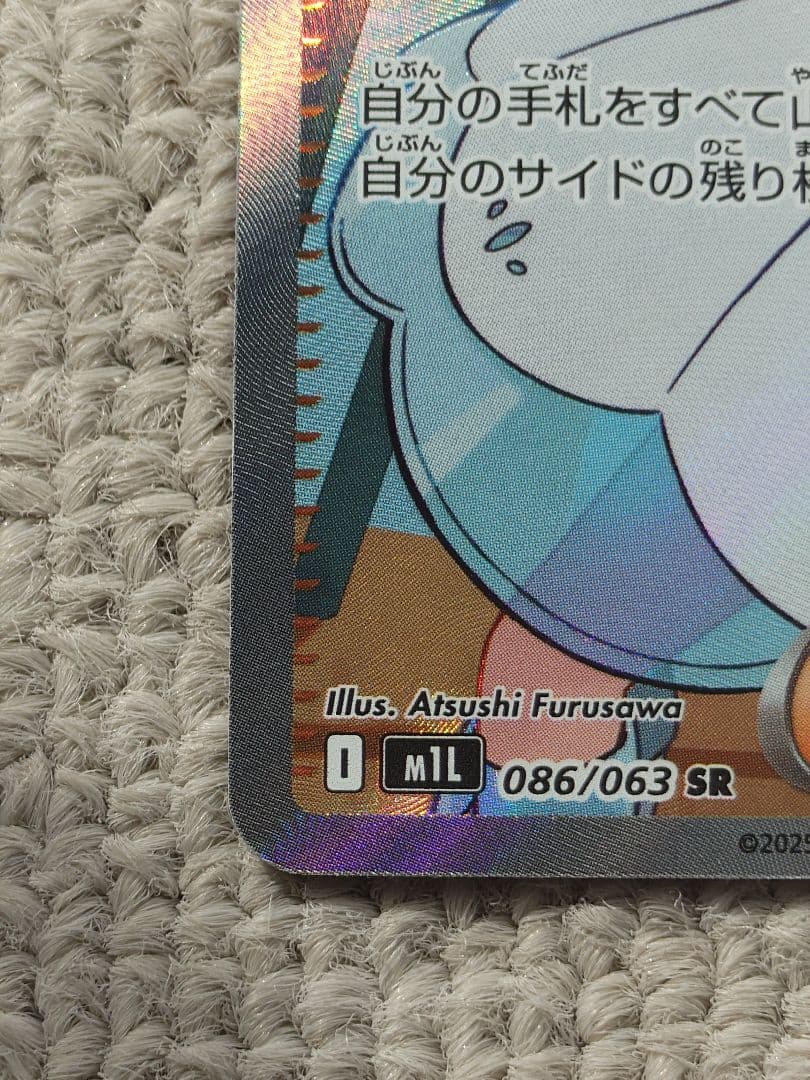 リーリエの決心 SR （m1l 086/063）