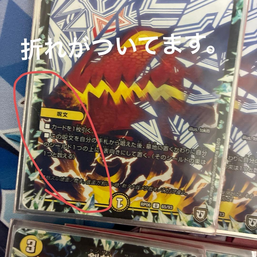 デュエル・マスターズ　サバキz おまけ付き