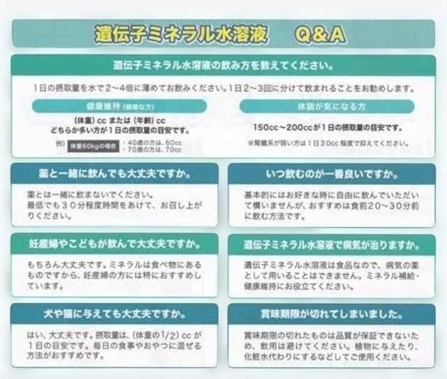 金銭樹　超神水Ｘ 2㍑ (1㍑×2本セット)超ミネラル10倍水溶液