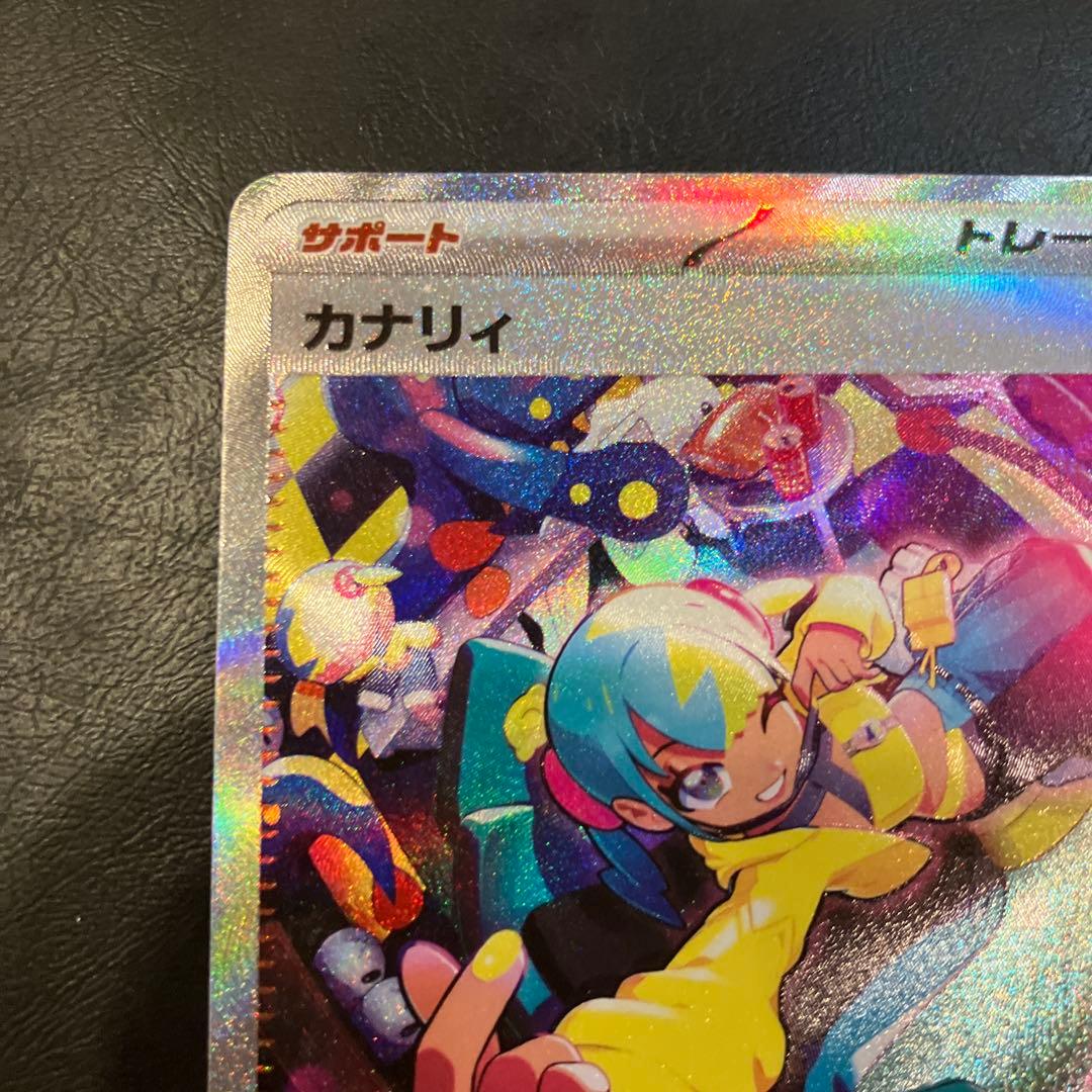 ポケモンカード カナリィ SAR 248/193