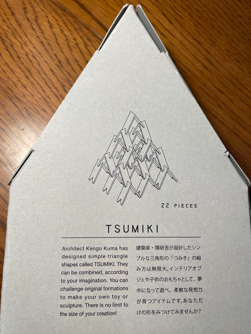 隈研吾TSUMIKI Kengo Kuma 22ピース