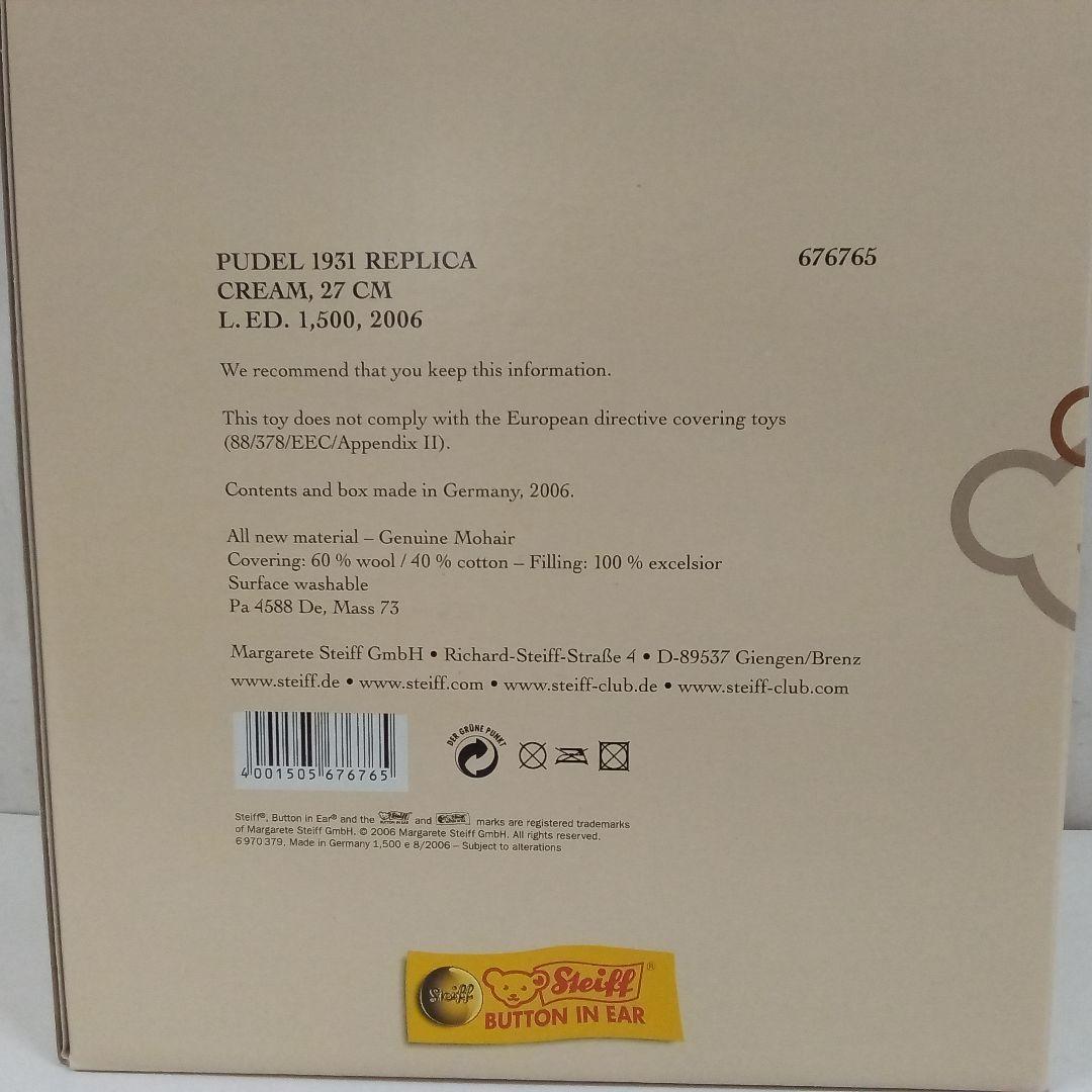 【M2512-24】シュタイフ Steiff テディベア プードル レプリカ
