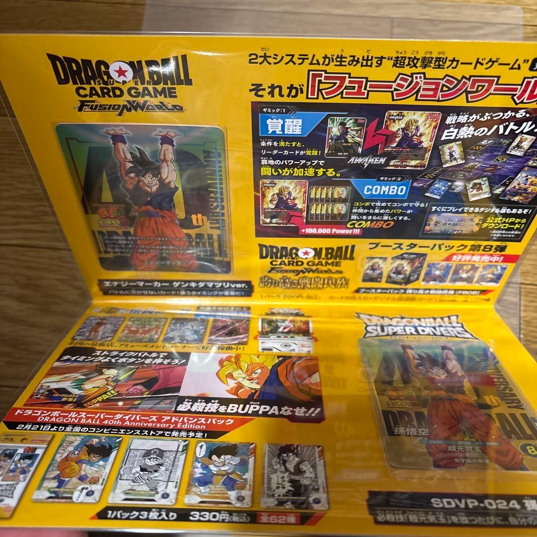 ドラゴンボール ゲンキダマツリ 入場者特典
