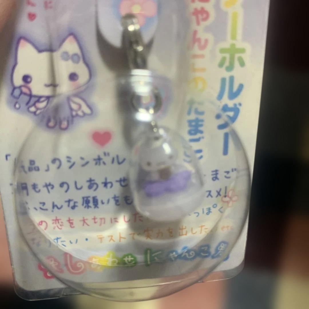 しあわせにゃんこ むらさき
