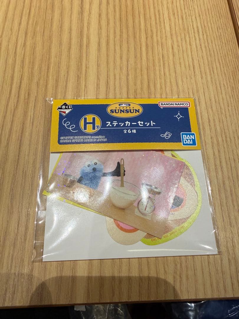パペットスンスン　一番くじ　ラストラン賞　H賞　F賞 G賞
