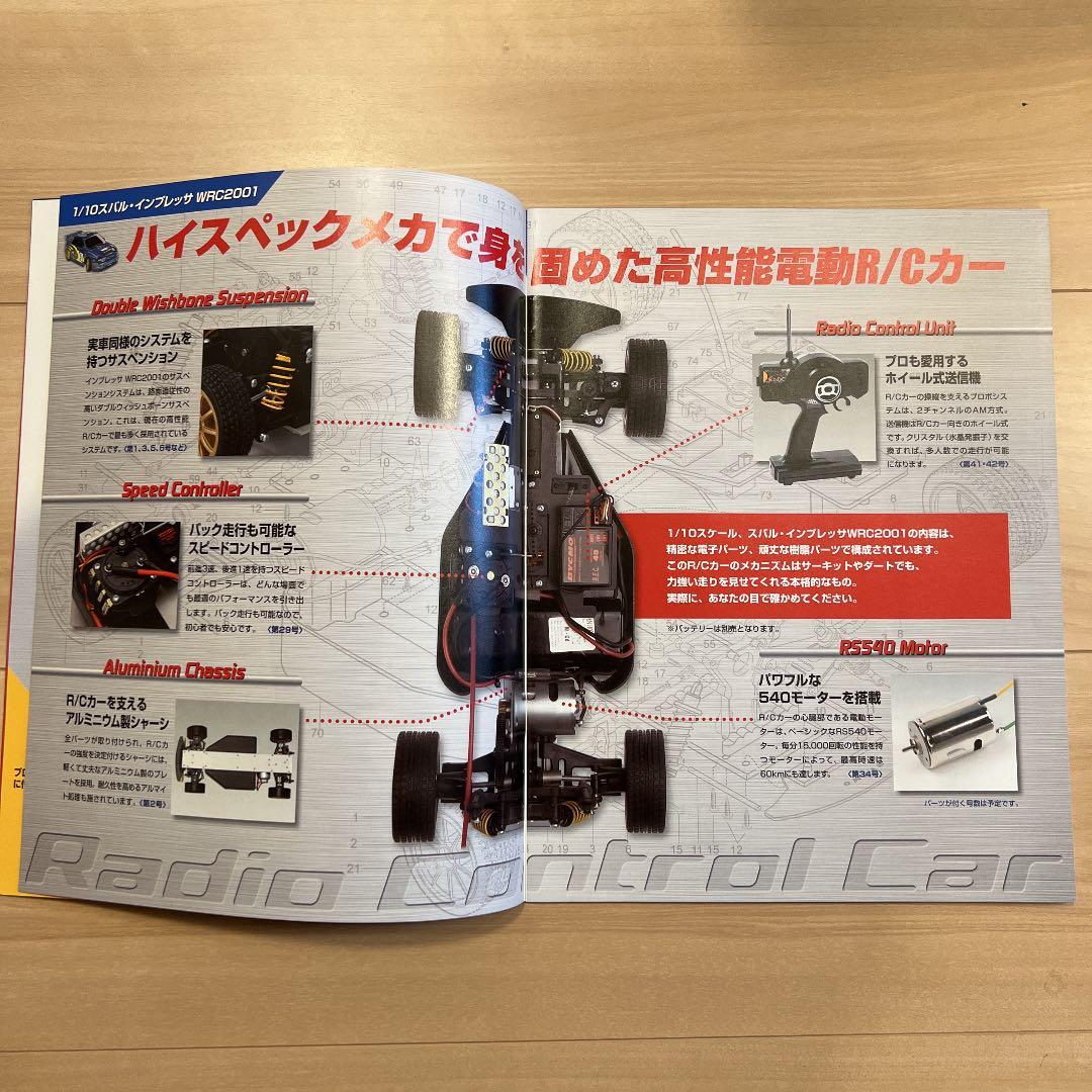 【新品未開封】週刊ラジコンCAR スバルインプレッサWRC2001 バラ売り可‼️