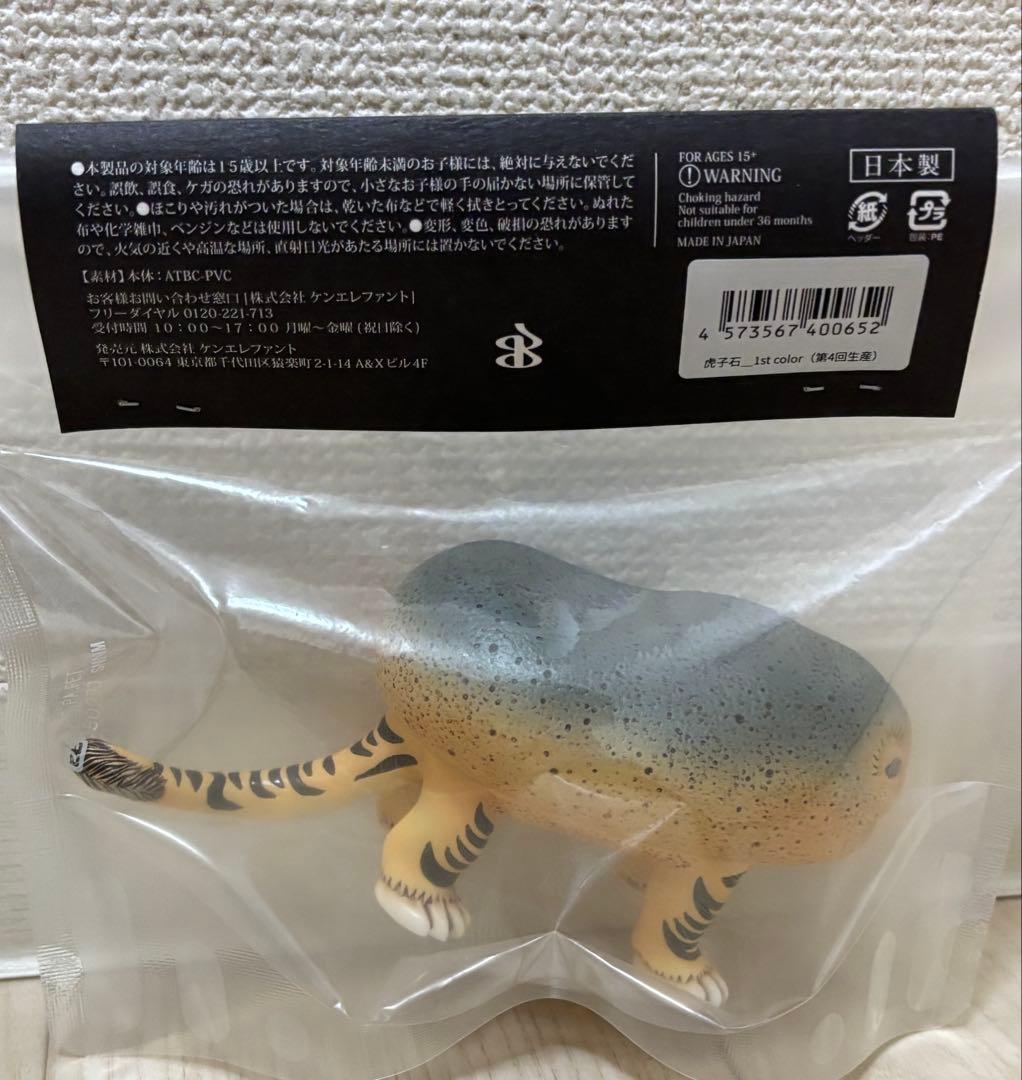 CHUKU JAPONISM 虎小石 フィギュア 未開封