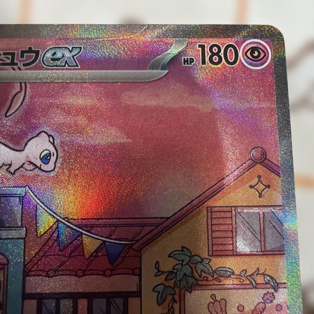 ポケモンカード　ミュウex SAR SV2a ポケモンカード151