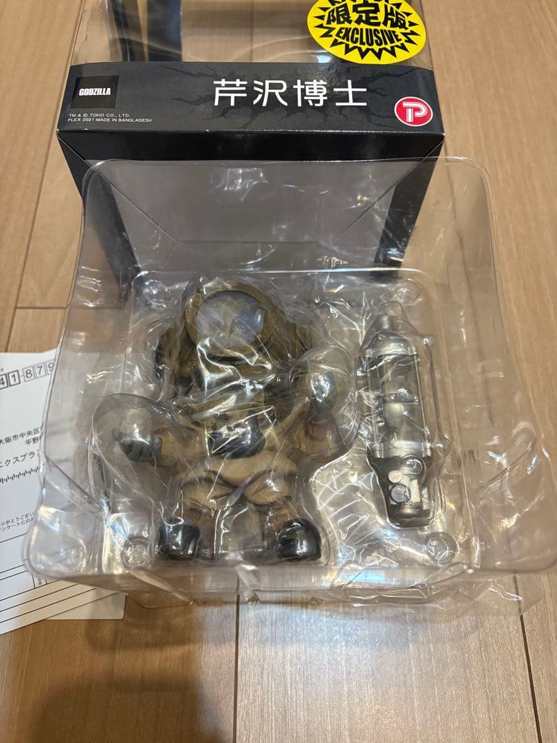 芹沢博士 総天然色Ver. 少年リック限定版 「ゴジラ」 デフォリアルシリーズ
