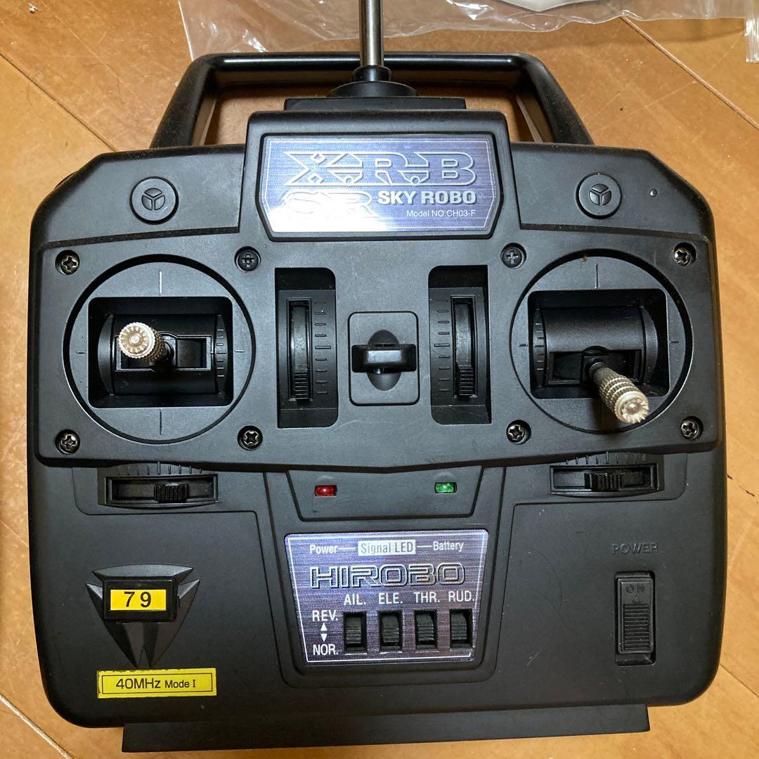 ヒロボー室内用ラジコン３機