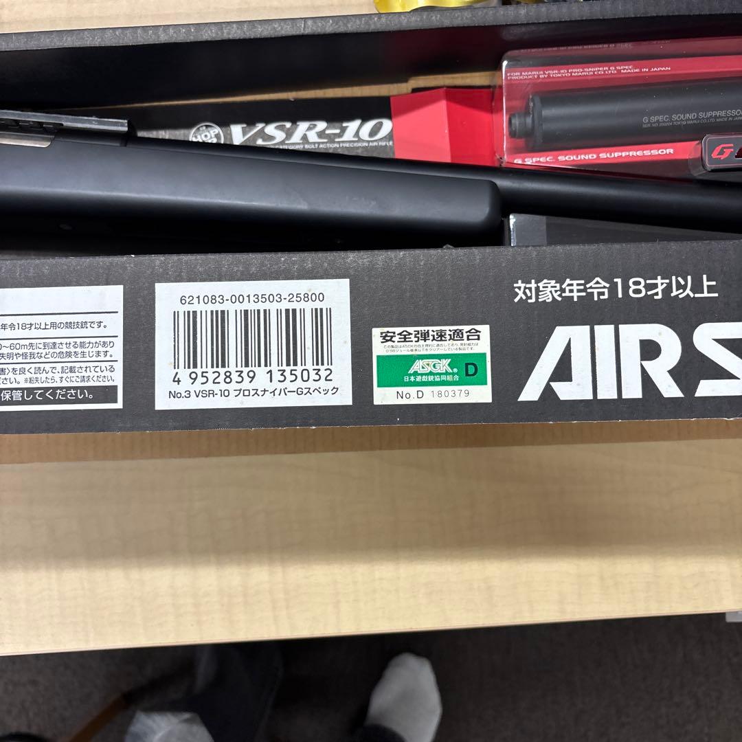 東京マルイ　VSR-10 Gスペック
