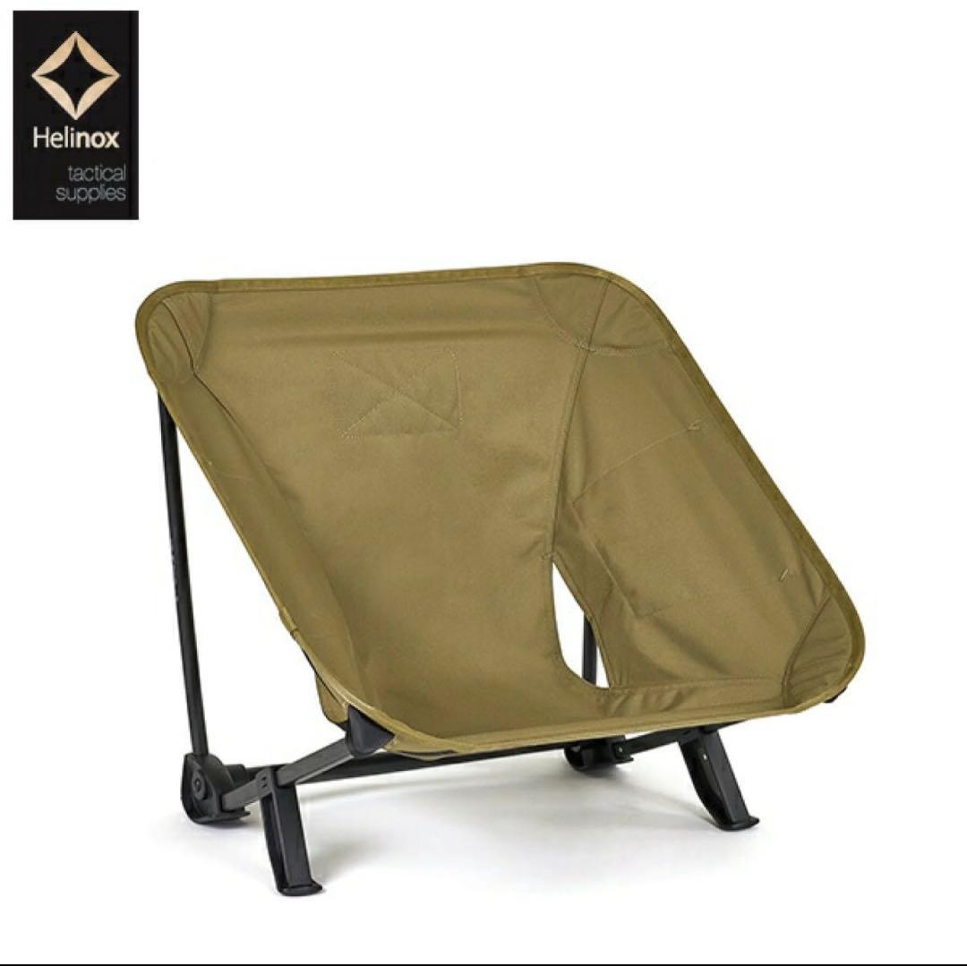 【新品】ヘリノックス タクティカル インクラインチェア コヨーテ