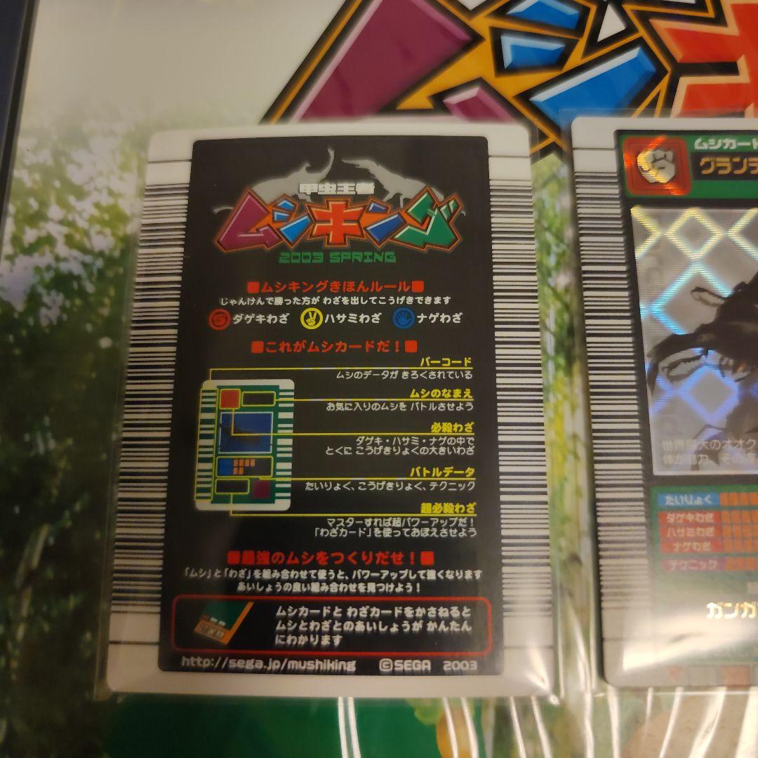 ムシキング 2003春 180銀レア 2枚セット