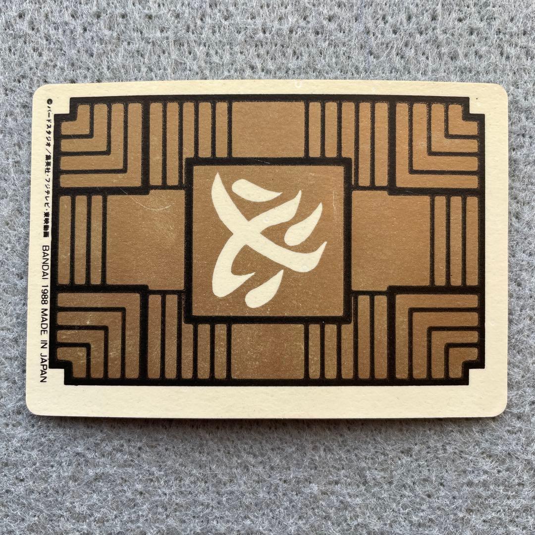 ドラゴンボール　カードダス　孫悟空　1988年