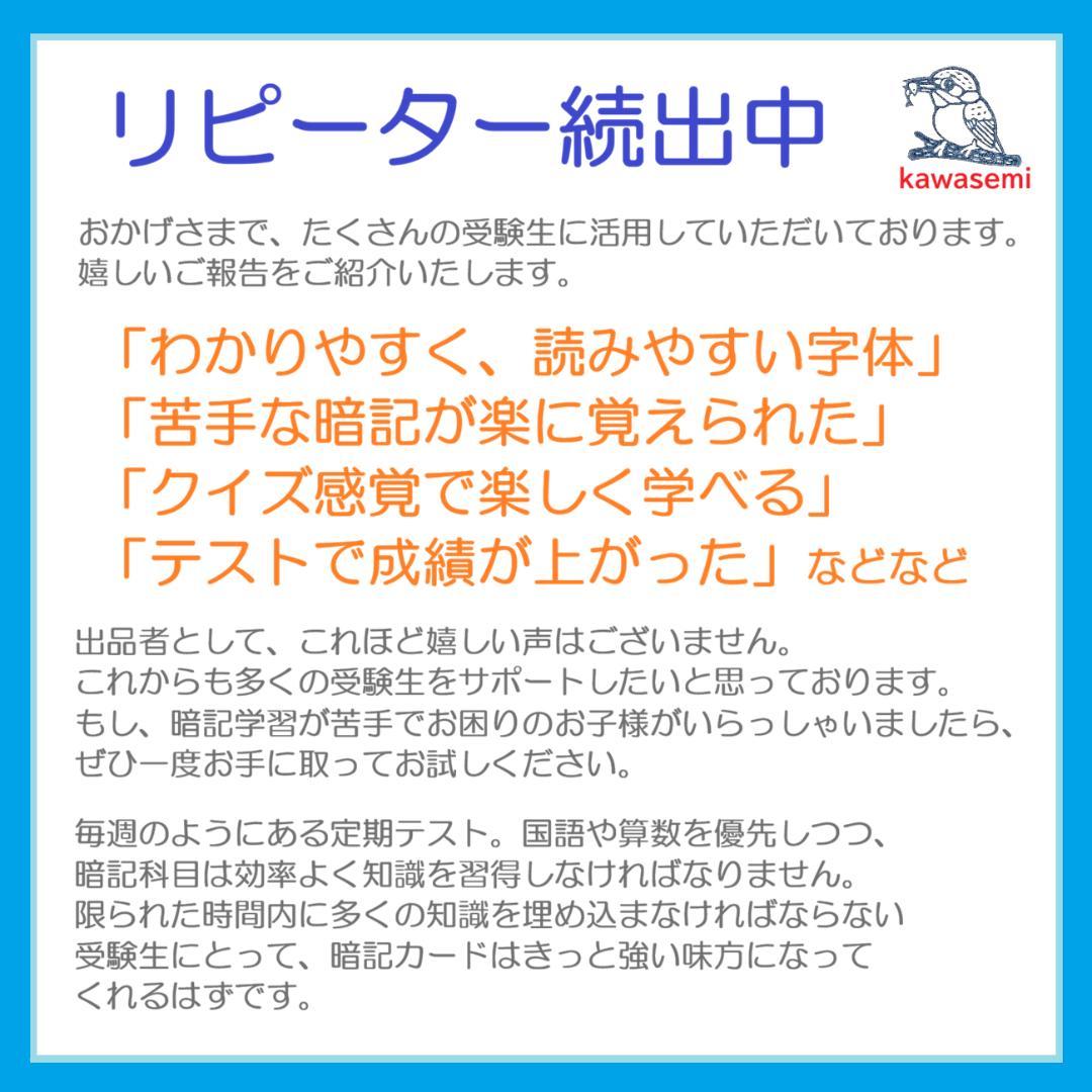 カット済 【中学受験】理科の基本事項 知識編 理科 暗記カード フルセットb