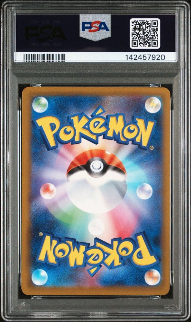 PSA10 ピカチュウ ex SAR MEGAドリームex 234/193