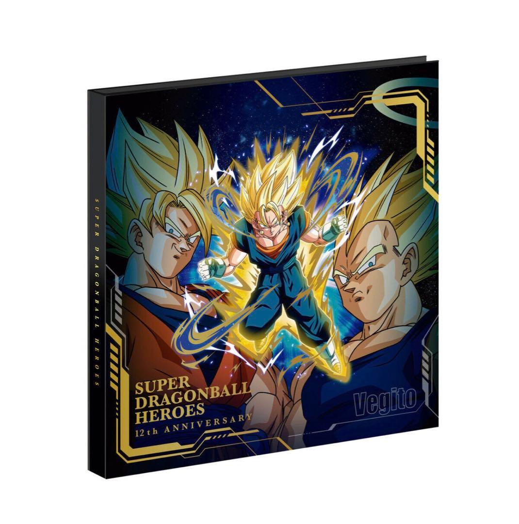 スーパードラゴンボールヒーローズ 12th ANNIVERSARY