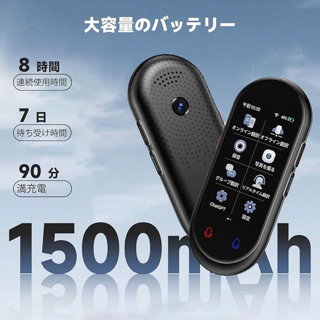 AI 翻訳機 283ヵ国137言語対応 音声翻訳機