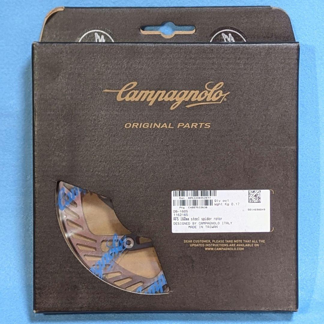 Campagnolo afs steal spider 160mm ペア