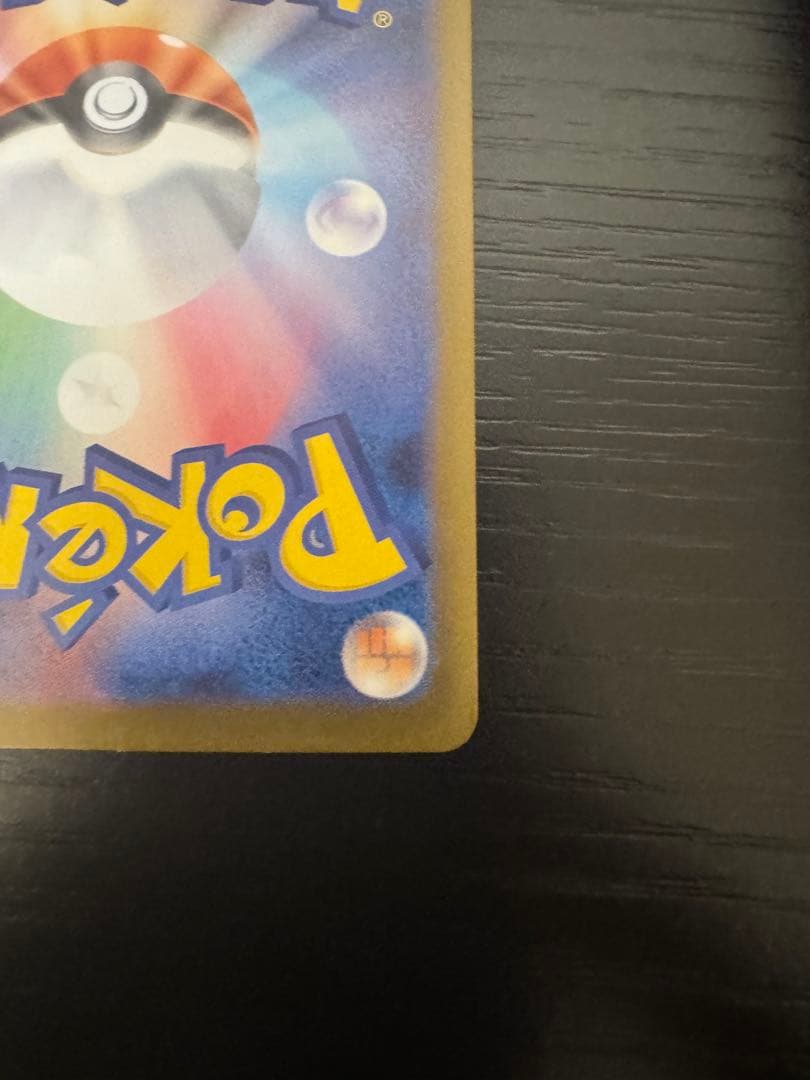 メガリザードンX EX 360 HP SAR 110/080