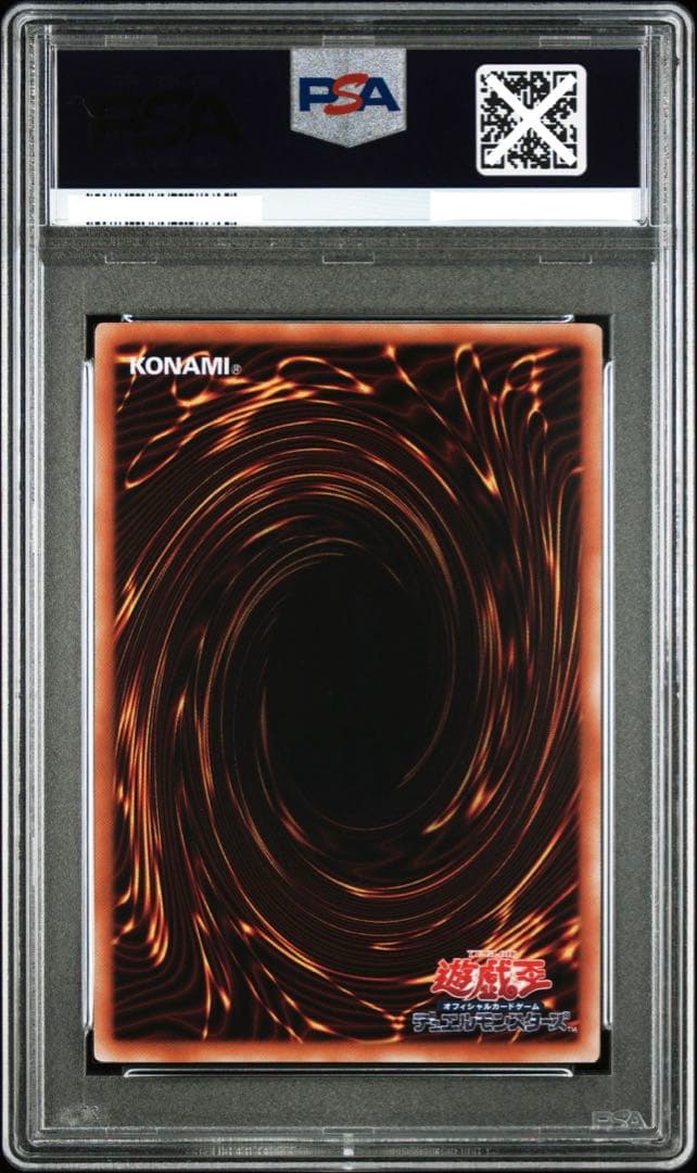 【遊戯王】閃刀亜式ーレムニスゲート プリズマ PSA10 日版