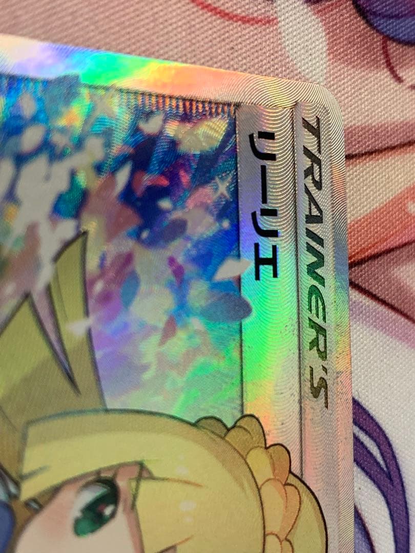 ポケモンカードゲーム がんばリーリエ SR 日本語版 一部訳あり