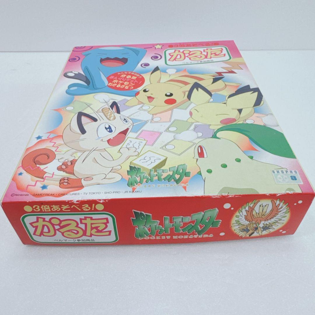 p*a様 当時物 カード未開封 ポケモン 3倍あそべる かるた 昔 貴重 レア