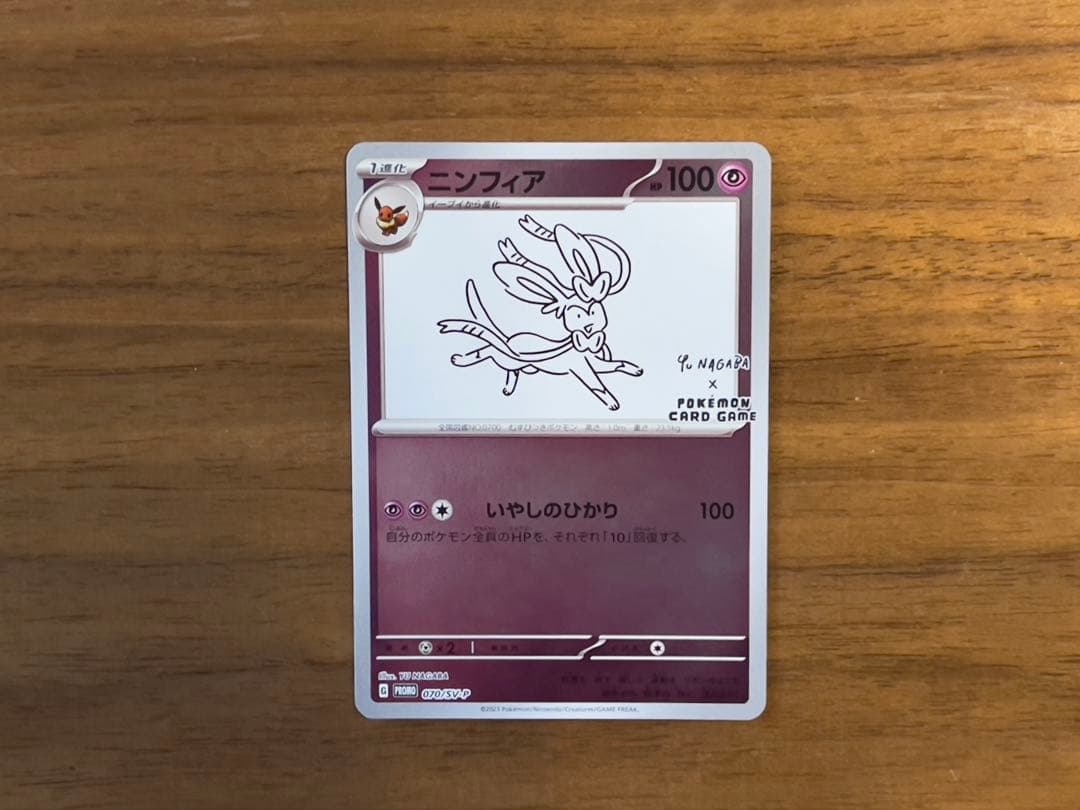 ブイズ プロモパック YU NAGABA 9種類コンプセット【美品】 + お任せ