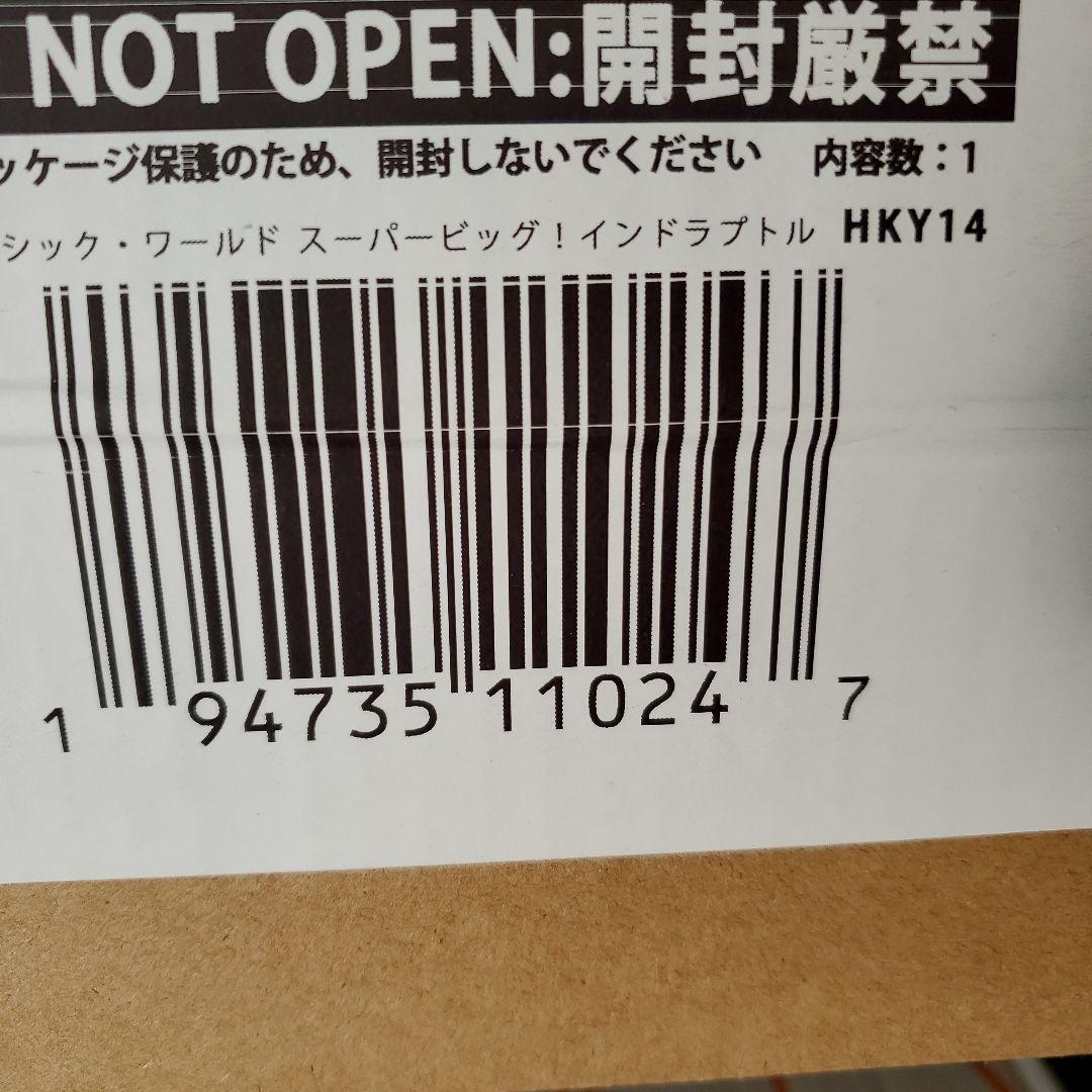 マテル　ジュラシックワールド　スーパービッグインドラプトル
