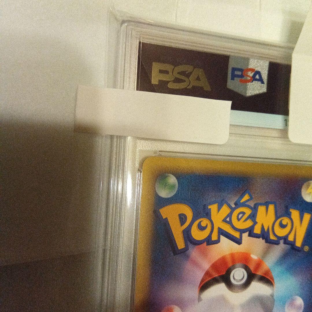 PSA10 マクドナルド　ピカチュウ