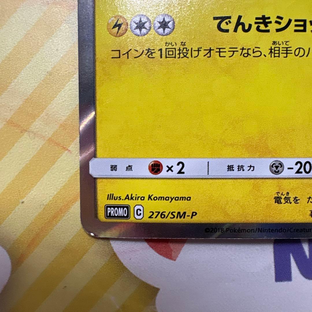 ピカチュウ：トイザらス限定 イーブイGX対戦 トリプルスターターセット PRO…