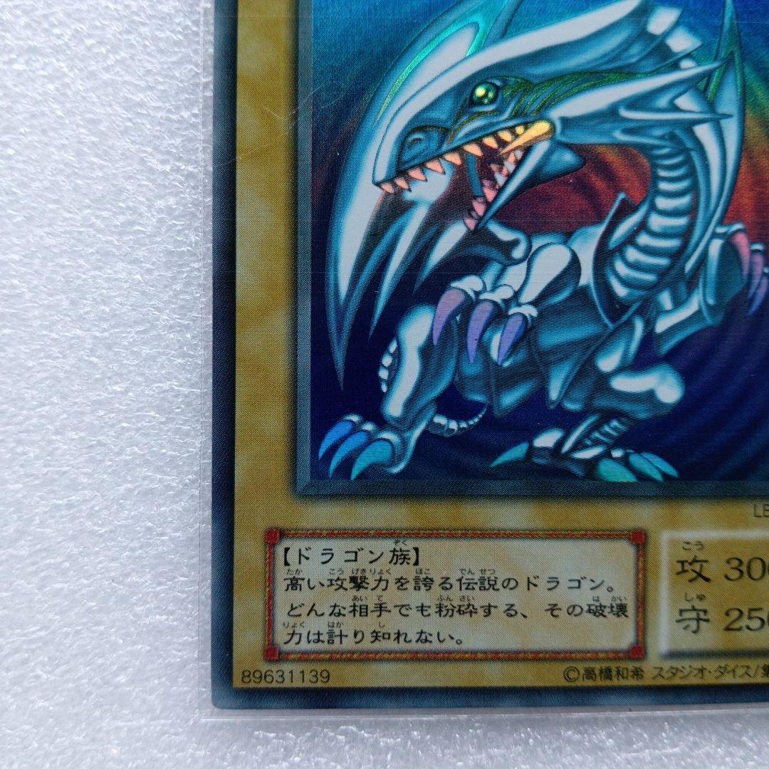 遊戯王 青眼の白龍 LB-01 未使用