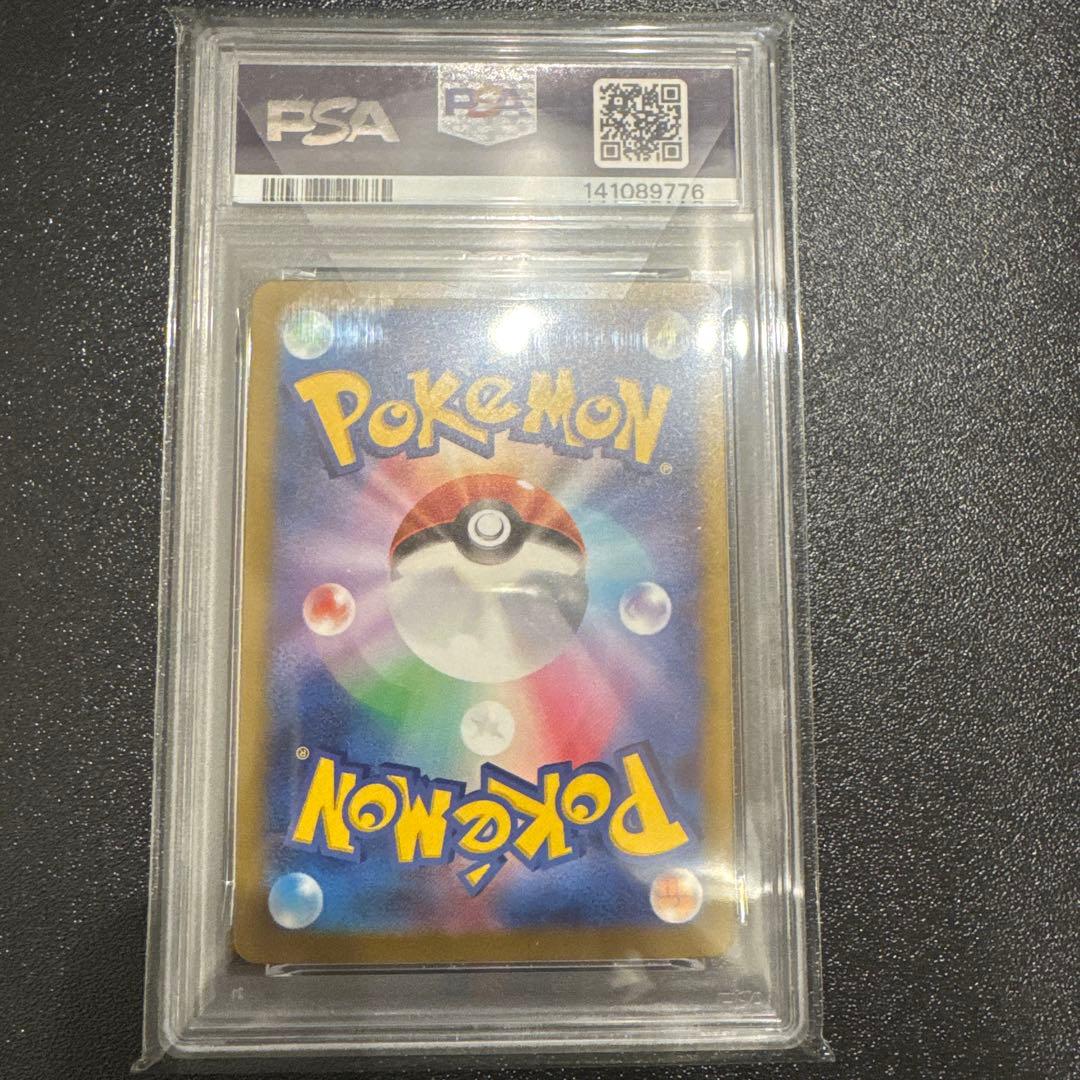メガゲンガーex SAR PSA10 MEGAドリームex