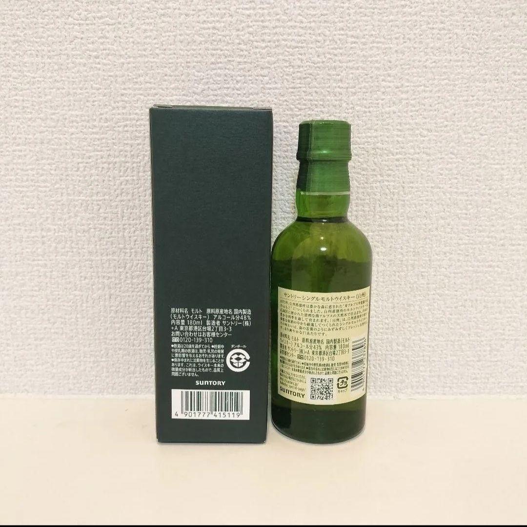 【未開封】白州飲み比べ ミニボトル 白州蒸留所限定 サントリー