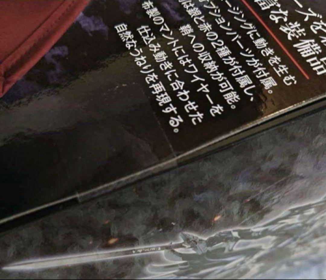 正規品 新品 未使用 未開封 聖闘士聖衣神話EX 冥王ハーデス ～聖闘士星矢