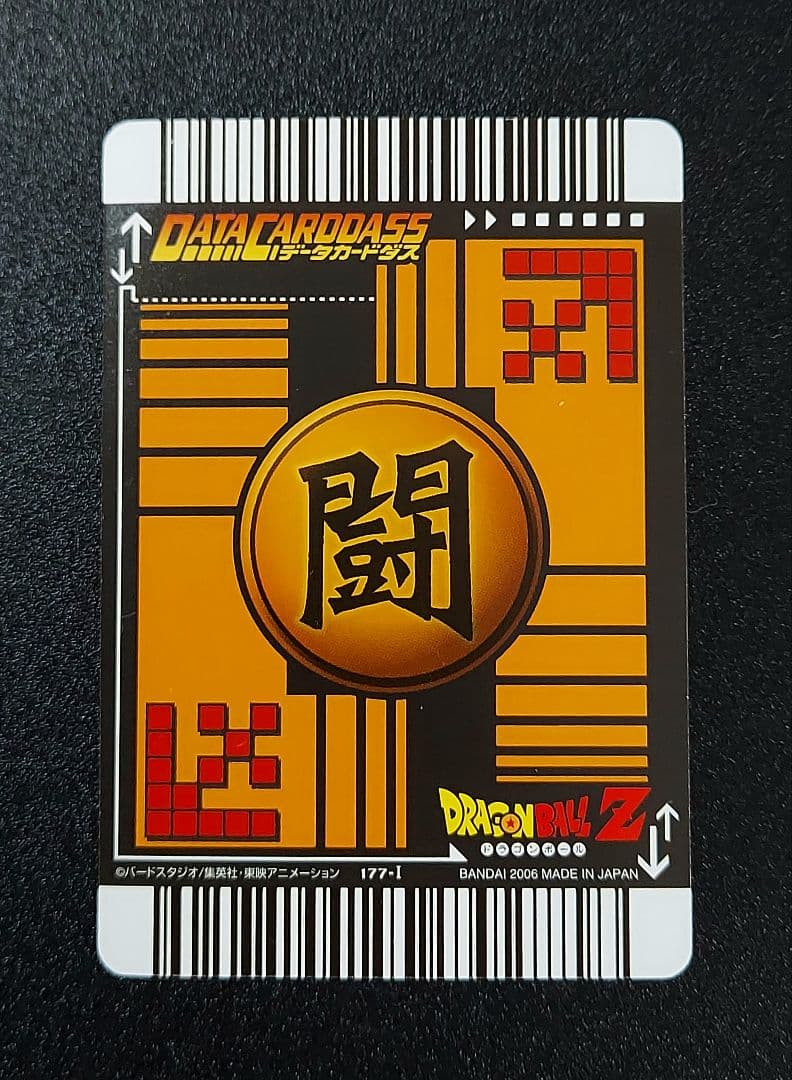 データカードダス ドラゴンボールZ ベジット 爆レア