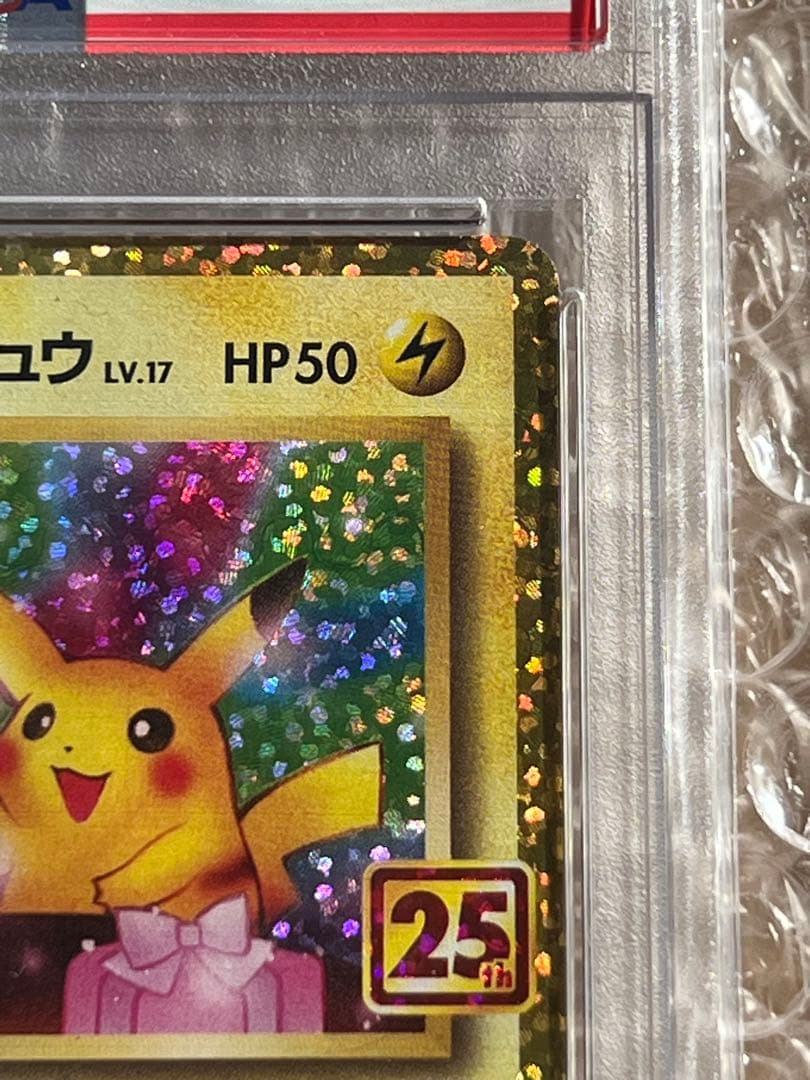 ⭐️美品即購入OK 明日値下げ お誕生日ピカチュウ 25th