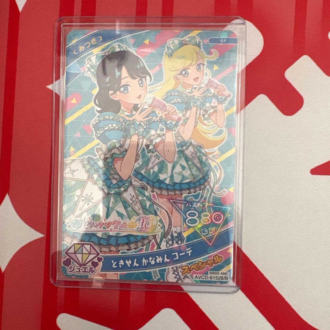 超ときめき宣伝部 ひみつのアイプリ スペシャル コンプリート セット