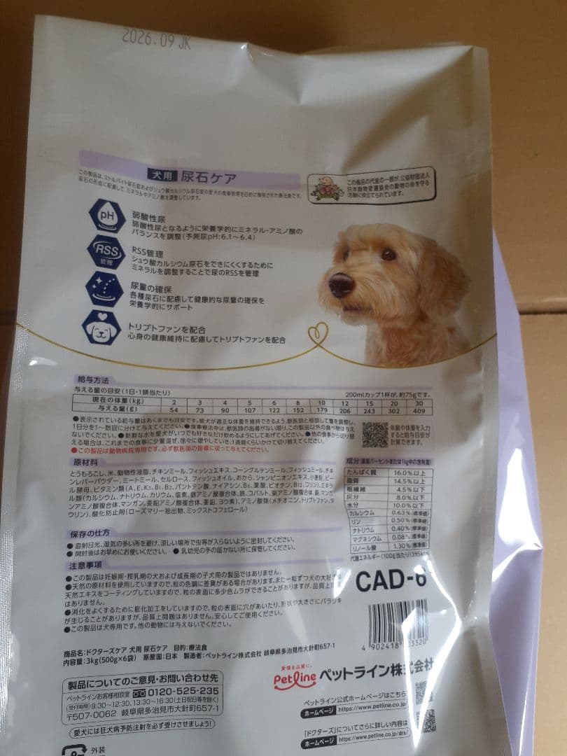 ゆさ♪様ドクターズケア犬用療法食ストマック低脂肪、尿石ケア3kg×各2袋
