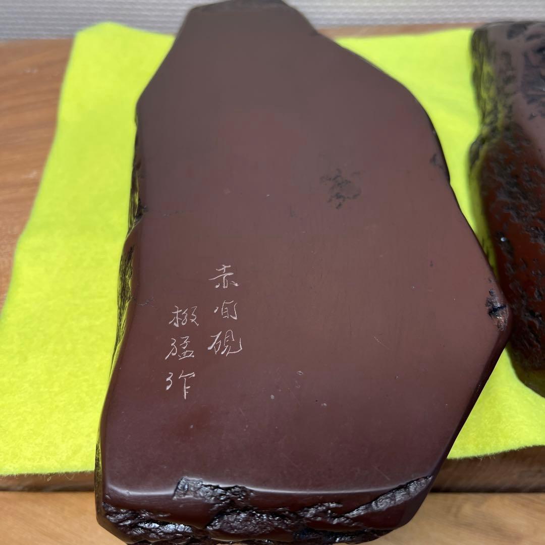 ⭕️赤間硯　新品美品　柳猛作　柳井赤間硯製作所　共蓋付き　工藝　3.5kg超